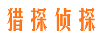 漳浦市侦探调查公司